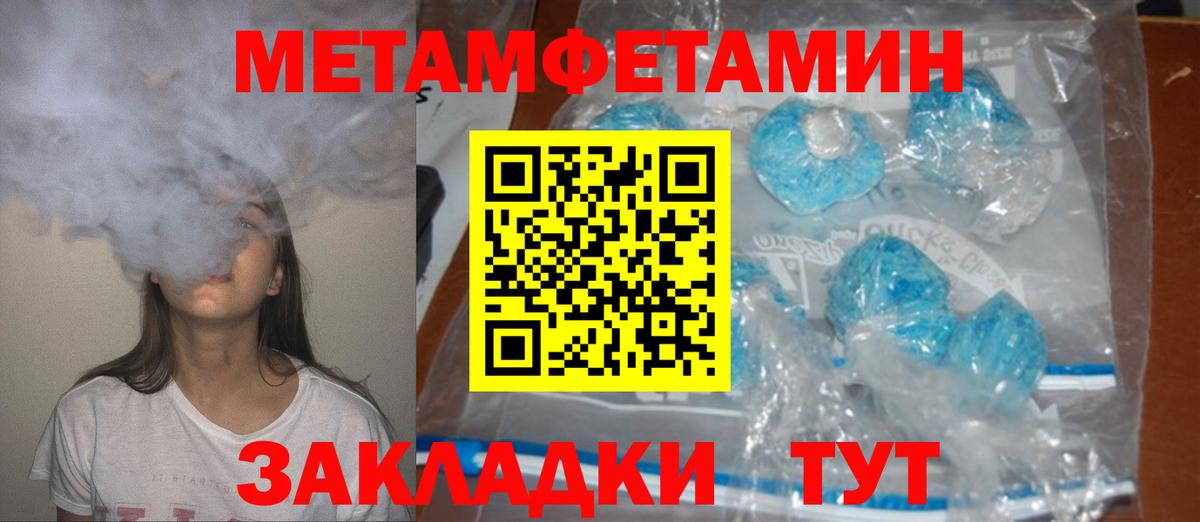 Амфетамин 98% Балахна
