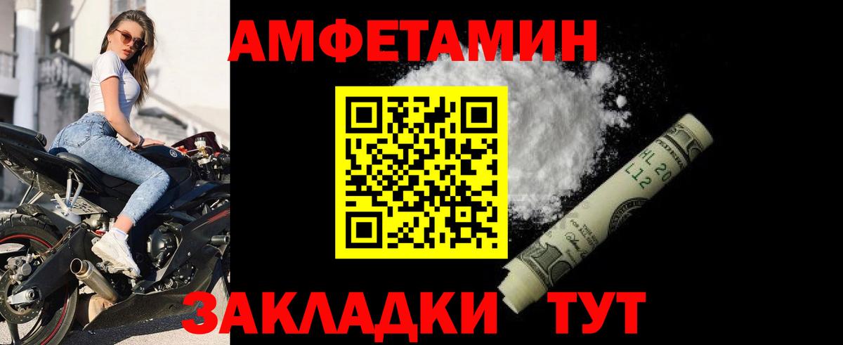 Балахна  Amphetamine  Вход с VPN  АМФ 98% 