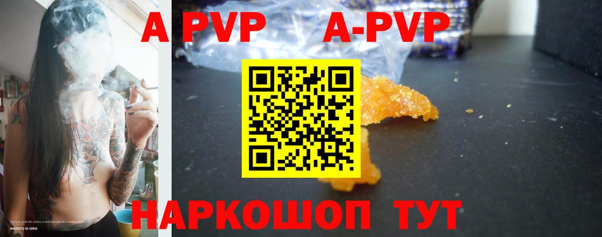 Балахна  Alpha PVP крисы CK  A PVP СК  Alpha PVP  Alpha PVP кристаллы  Вход с VPN 