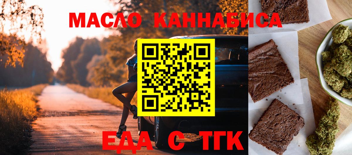 Печенье с ТГК марихуана Балахна