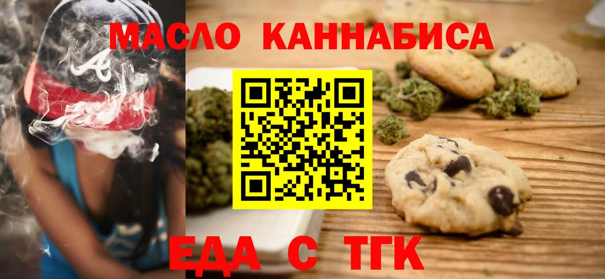 Cannafood конопля  Вход с VPN  Балахна 