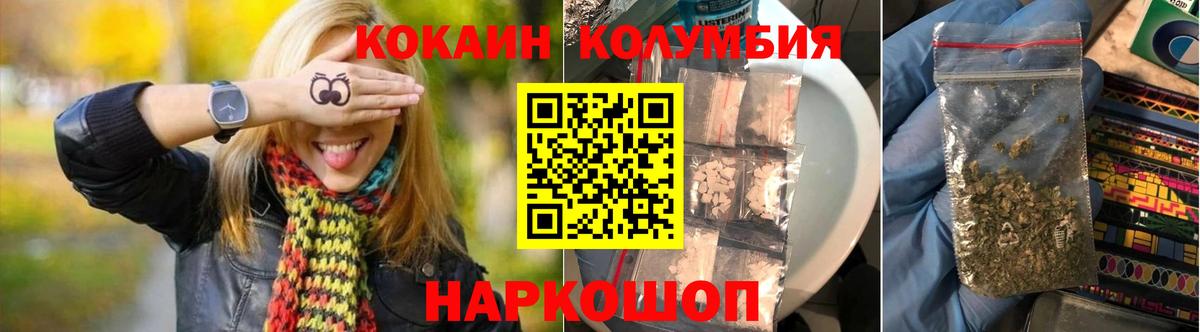 Кокаин  Кокаин Перу  Вход с VPN  Балахна 