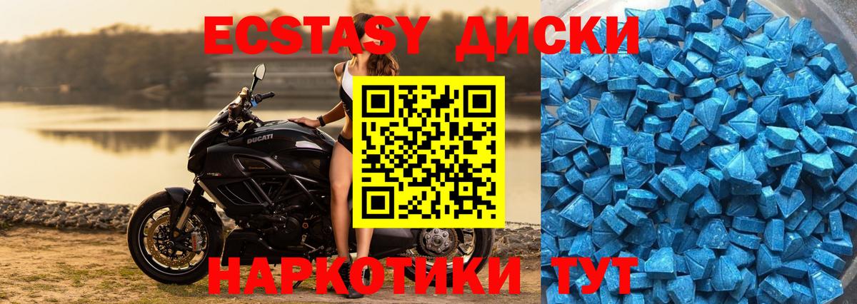 Экстази таблы Балахна