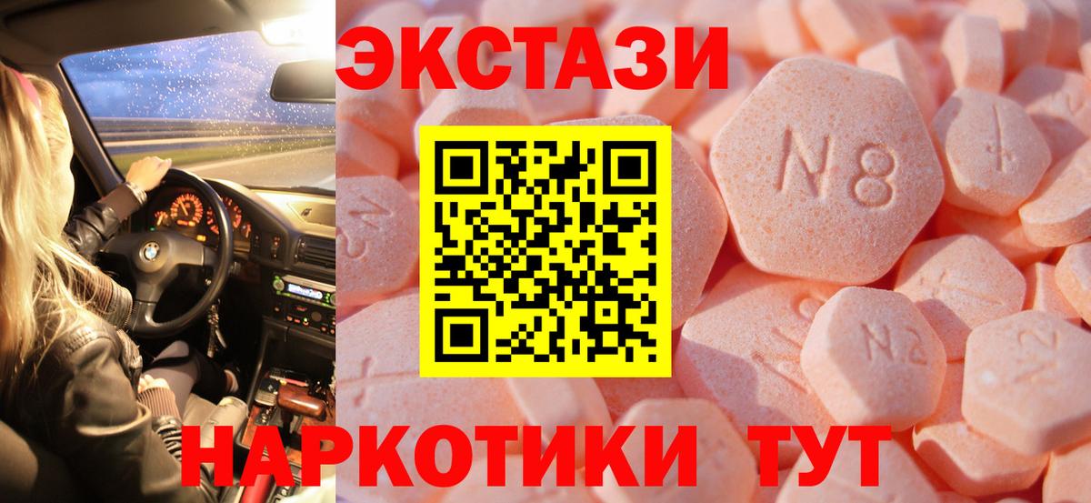 Балахна  ЭКСТАЗИ  Вход с VPN  ЭКСТАЗИ MDMA  ЭКСТАЗИ 280мг 