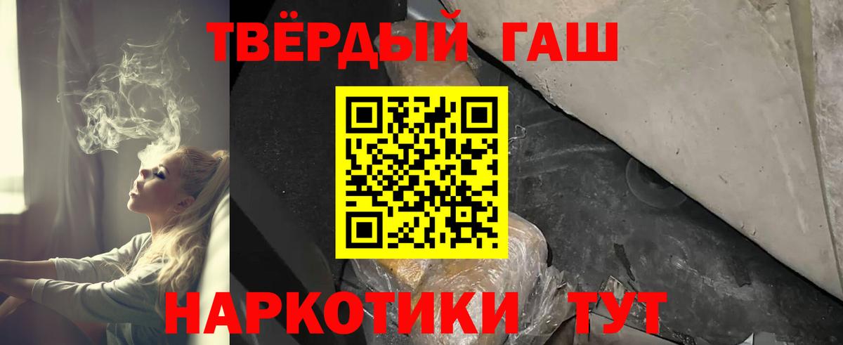 Гашиш Изолятор Балахна