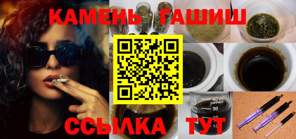 ГАШ хэш  ГАШ Cannabis  Балахна  Вход с VPN 