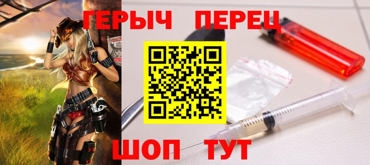 ГЕРОИН афганец Балахна