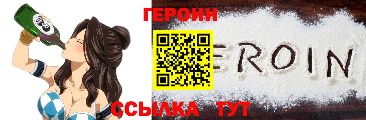 Балахна  Героин афганец  Вход с VPN 