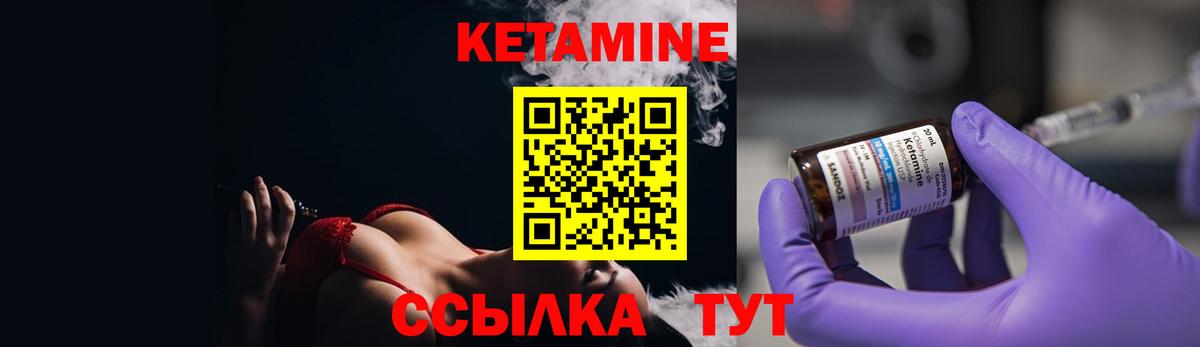 Кетамин VHQ  Вход с VPN  МЕГА ссылка  Балахна  Кетамин VHQ 