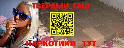 синтетический гашиш Аргун