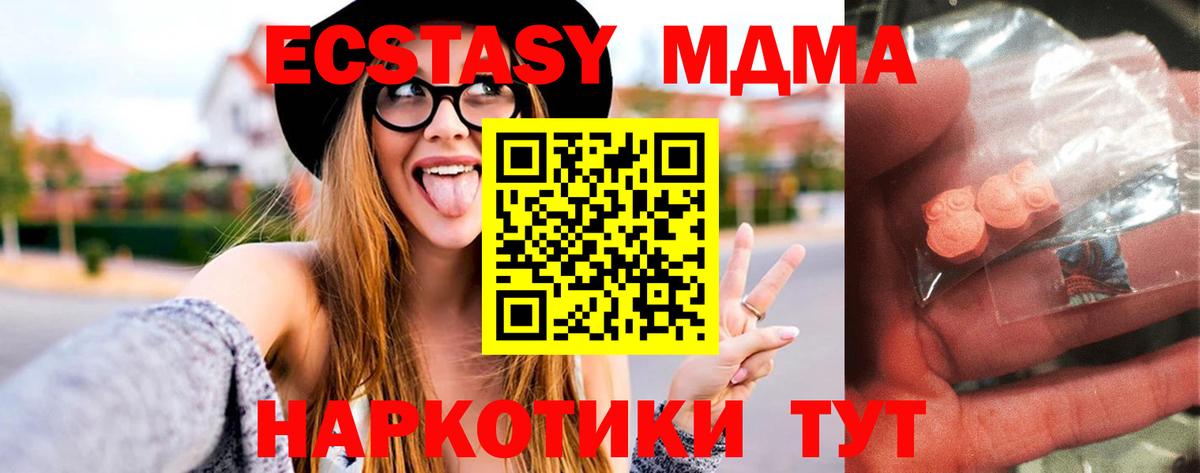 MDMA  МДМА кристаллы  MDMA crystal  Вход с VPN  Балахна 