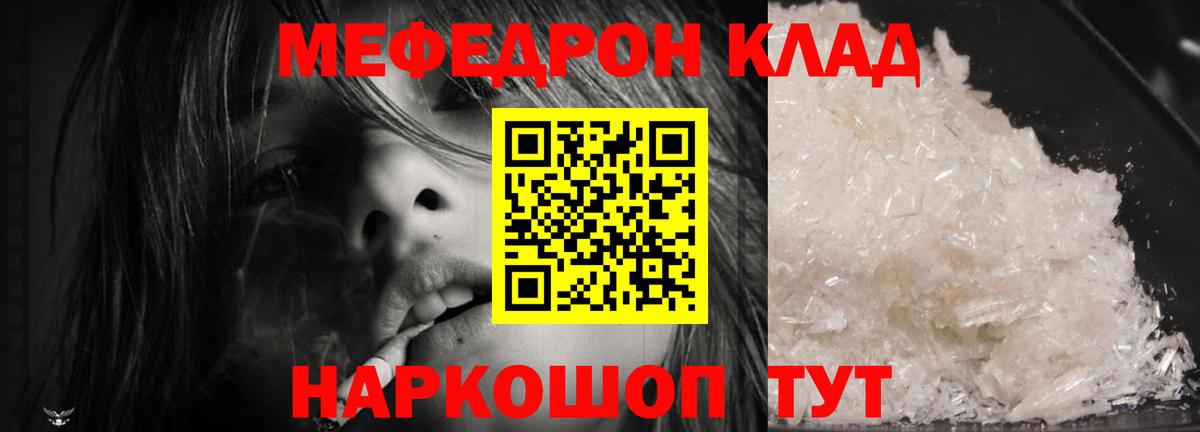 МЕФ  Балахна