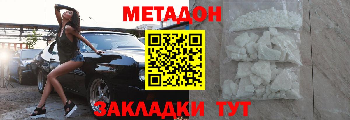 Балахна  МЕТАДОН мёд  Вход с VPN  МЕТАДОН VHQ 
