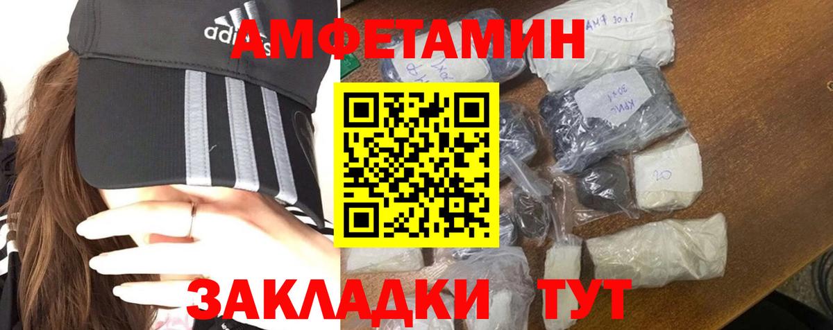 Первитин Methamphetamine Балахна