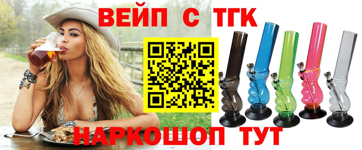 Дистиллят ТГК Wax Балахна
