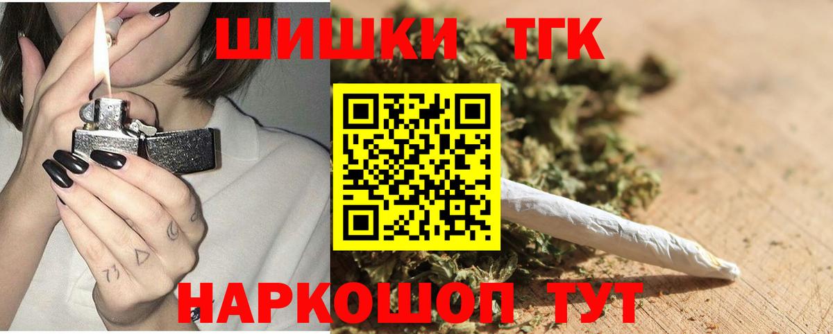 Бошки Шишки планчик  Вход с VPN  Балахна  Конопля THC 21%  МАРИХУАНА семена 